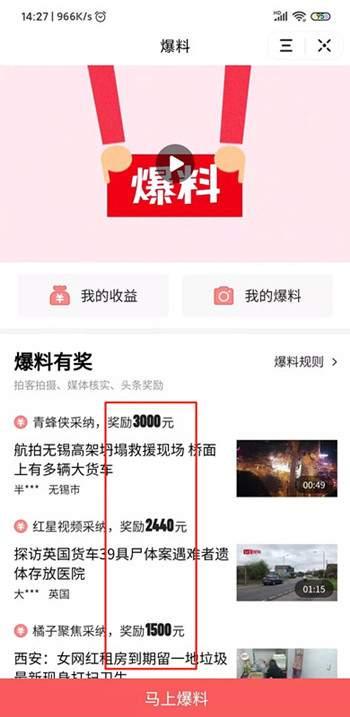聊城爆料头条最新,揭秘本地热点事件，追踪最新动态