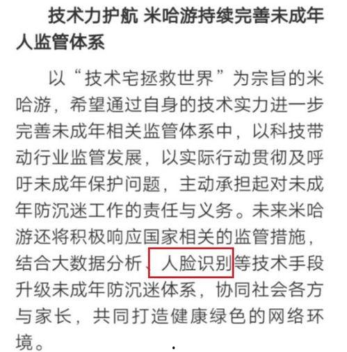 原神最新爆料人脸识别,人脸识别技术打造个性化角色形象