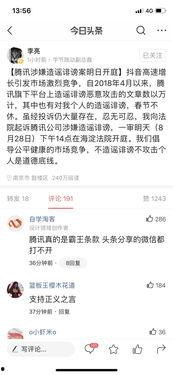 腾讯李亮最新爆料,最新科技动态与行业趋势深度解析