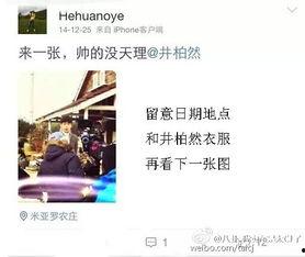 言午许恋情爆料最新,甜蜜互动引网友热议