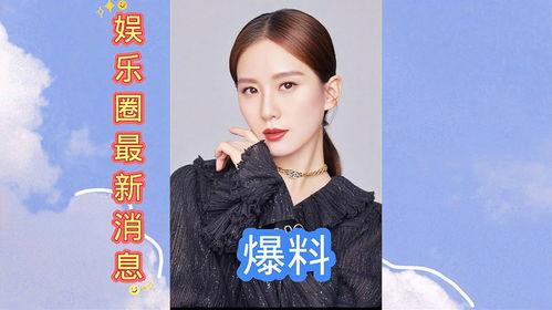 娱乐圈最新爆料图片,明星私生活大揭秘！