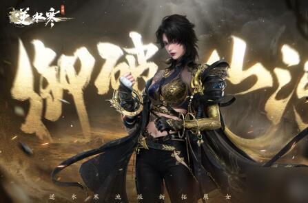 逆水寒衣服最新盒子爆料,揭秘神秘盒子爆料，全新服饰亮相引期待