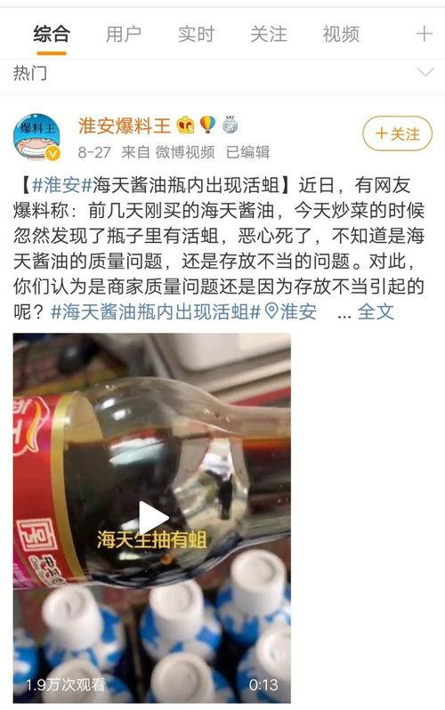 爆料海天视频最新版,揭秘幕后真相与惊人内幕