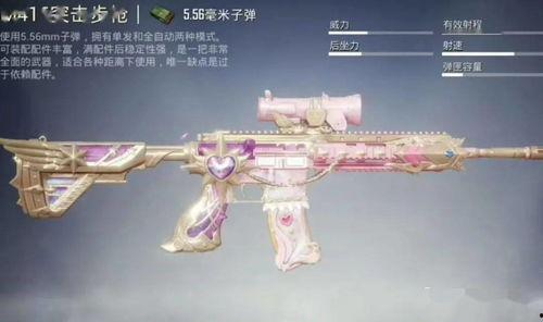 吃鸡新枪皮肤爆料最新