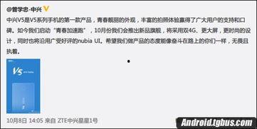 中兴最新消息爆料视频,揭秘新一代旗舰手机及5G技术突破