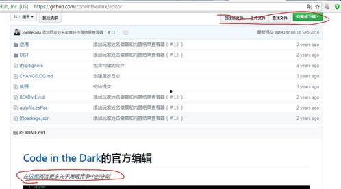 github爆料网址最新