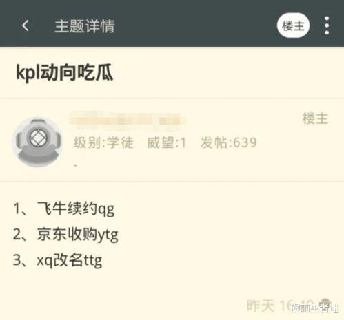 飞牛微博爆料最新消息,揭秘娱乐圈最新动态！