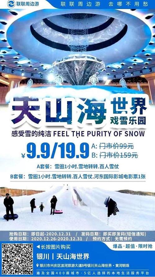 天山世界最新爆料,揭秘神秘势力与奇幻冒险的交织